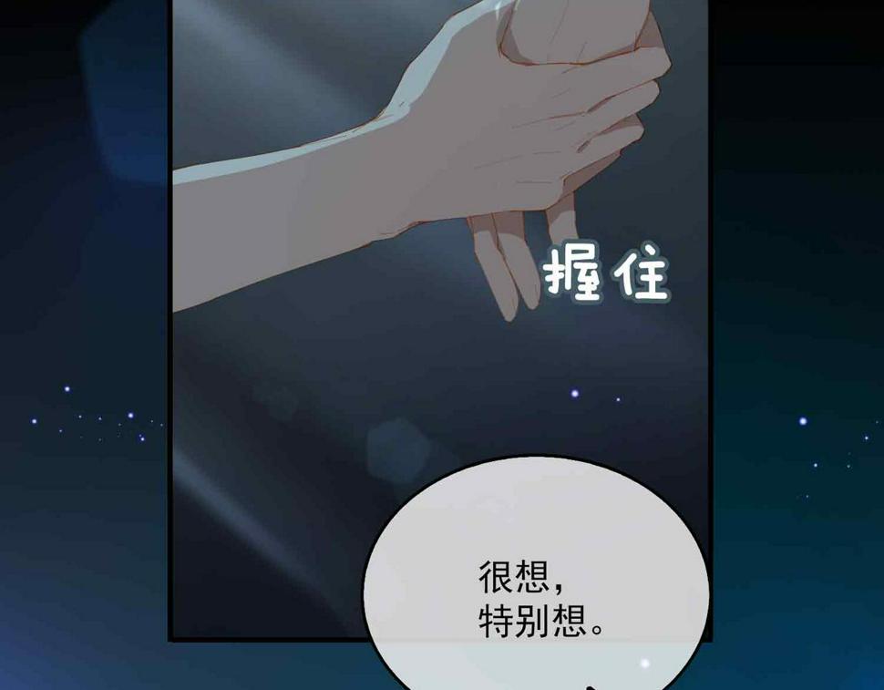 外传9 互通心意85