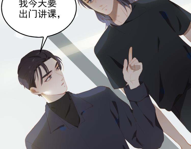 第9话 下一个艾来？30