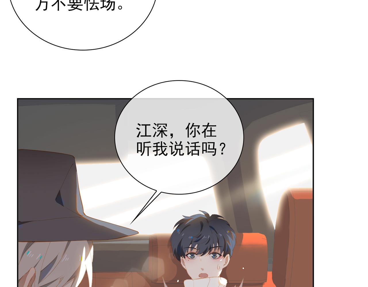 第27话 新旅程88