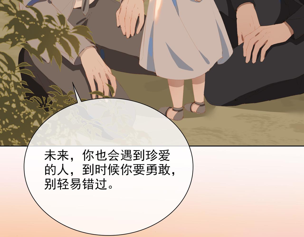 第47话  迟到的爱人58