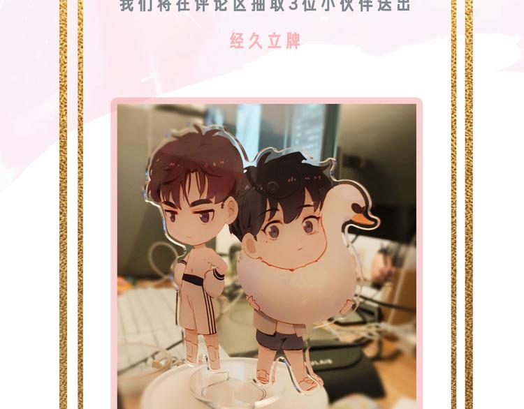 第73话 同眠105