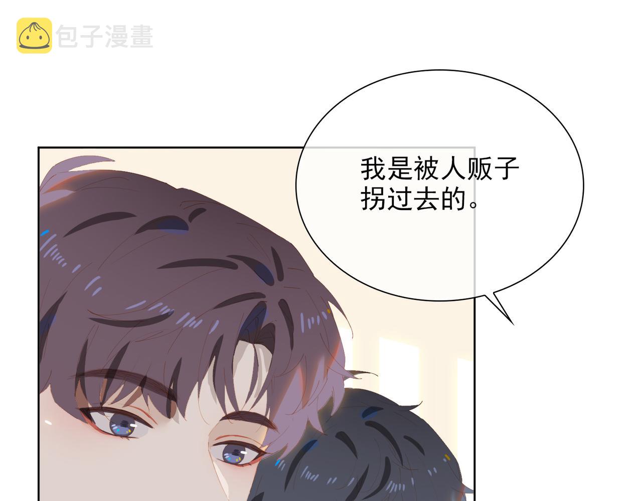 第45话 吴瑛的回忆21