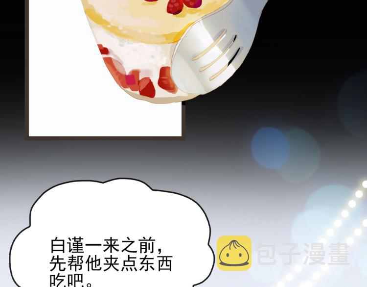 第3话 特别有钱的舞迷~82