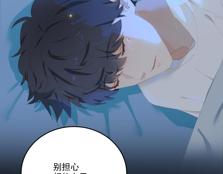第69话 偷吻82