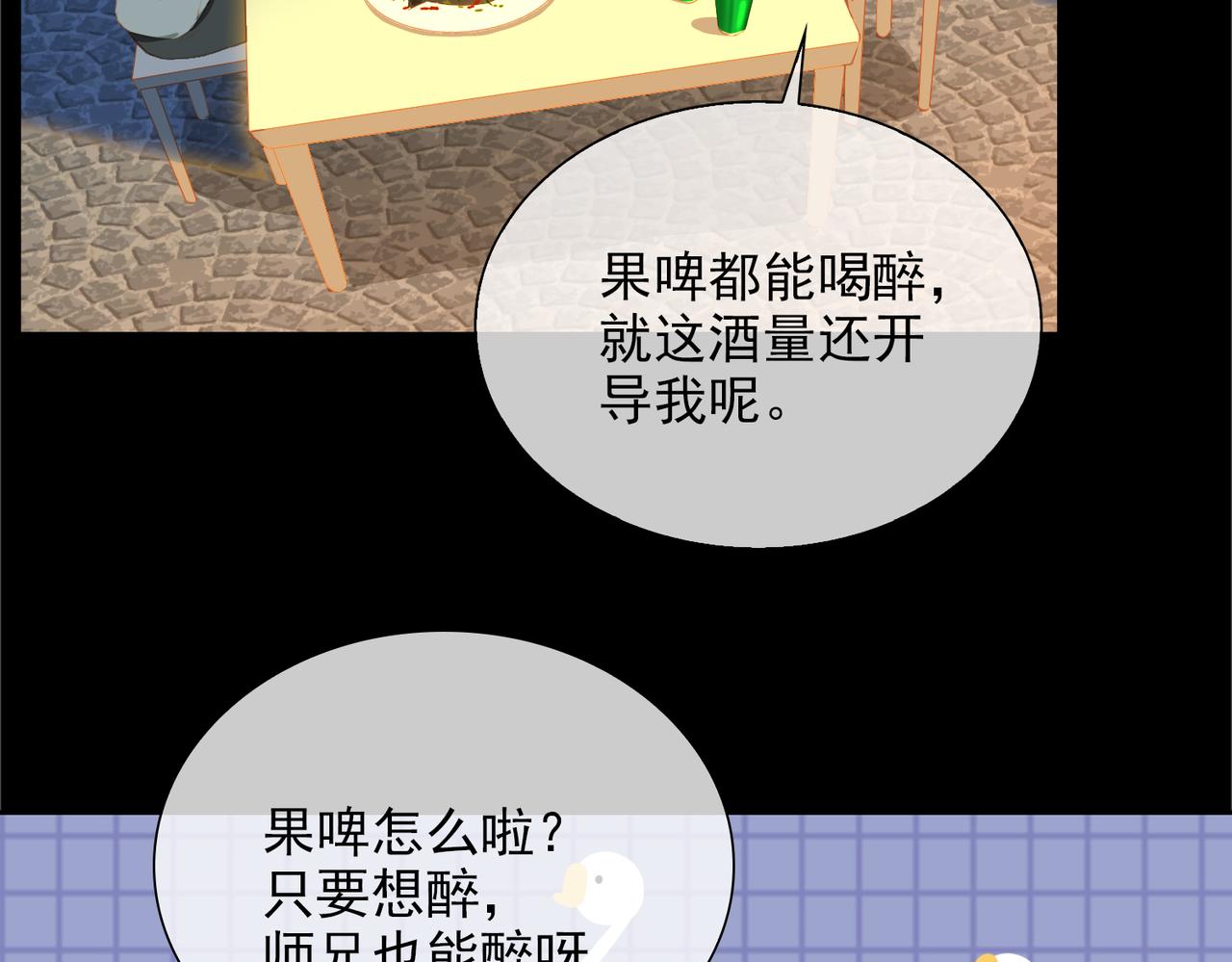 第57话 选择53