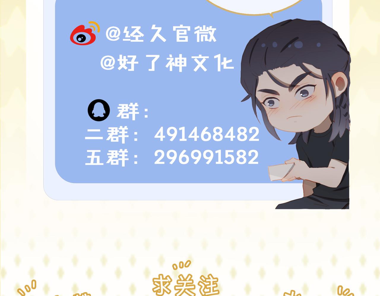 第32话 师兄的决定74