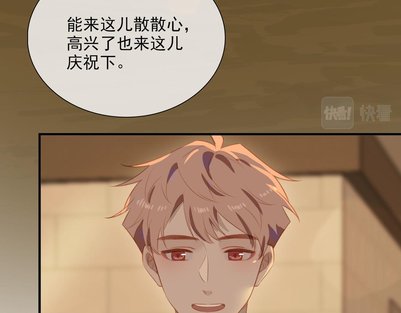 番外 狗毛篇（下）101