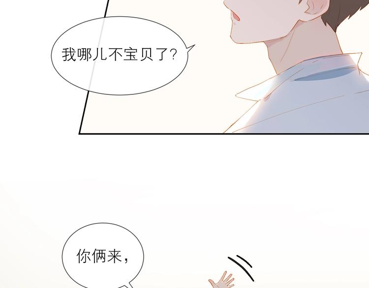 第20话 草莓33