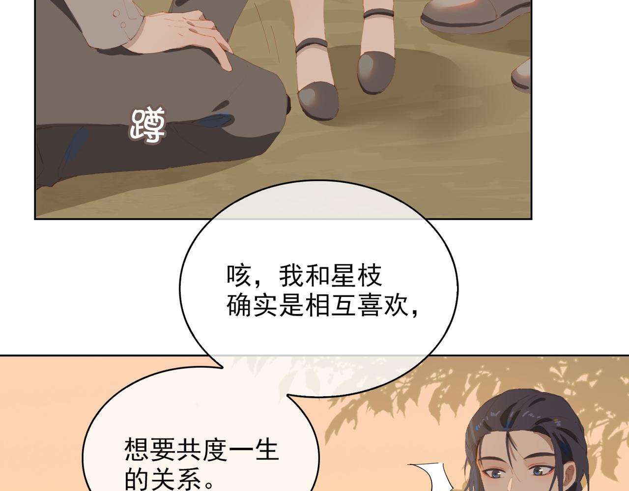 第47话  迟到的爱人50