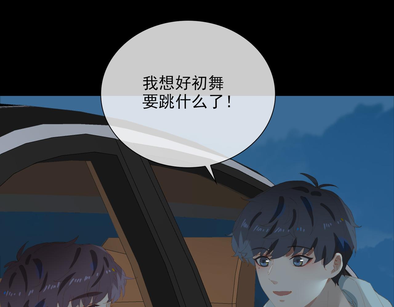 第48话你是我的星月52