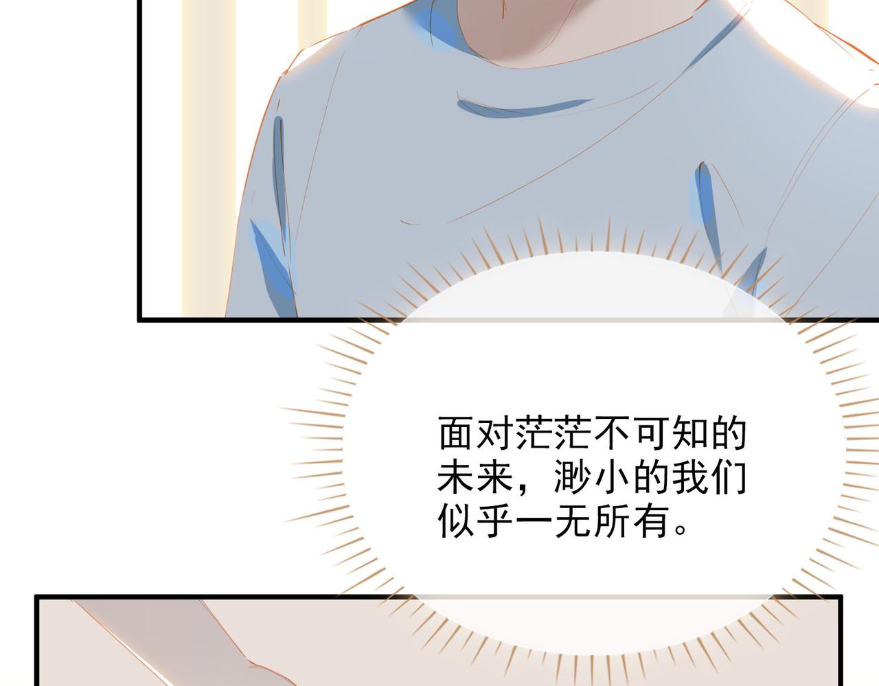 完结篇下 不息向前76