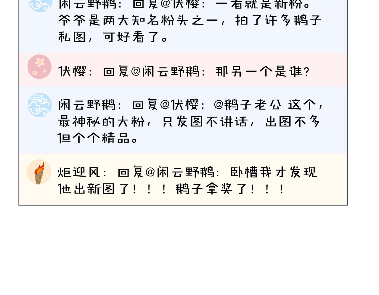 第38话 我们的距离68