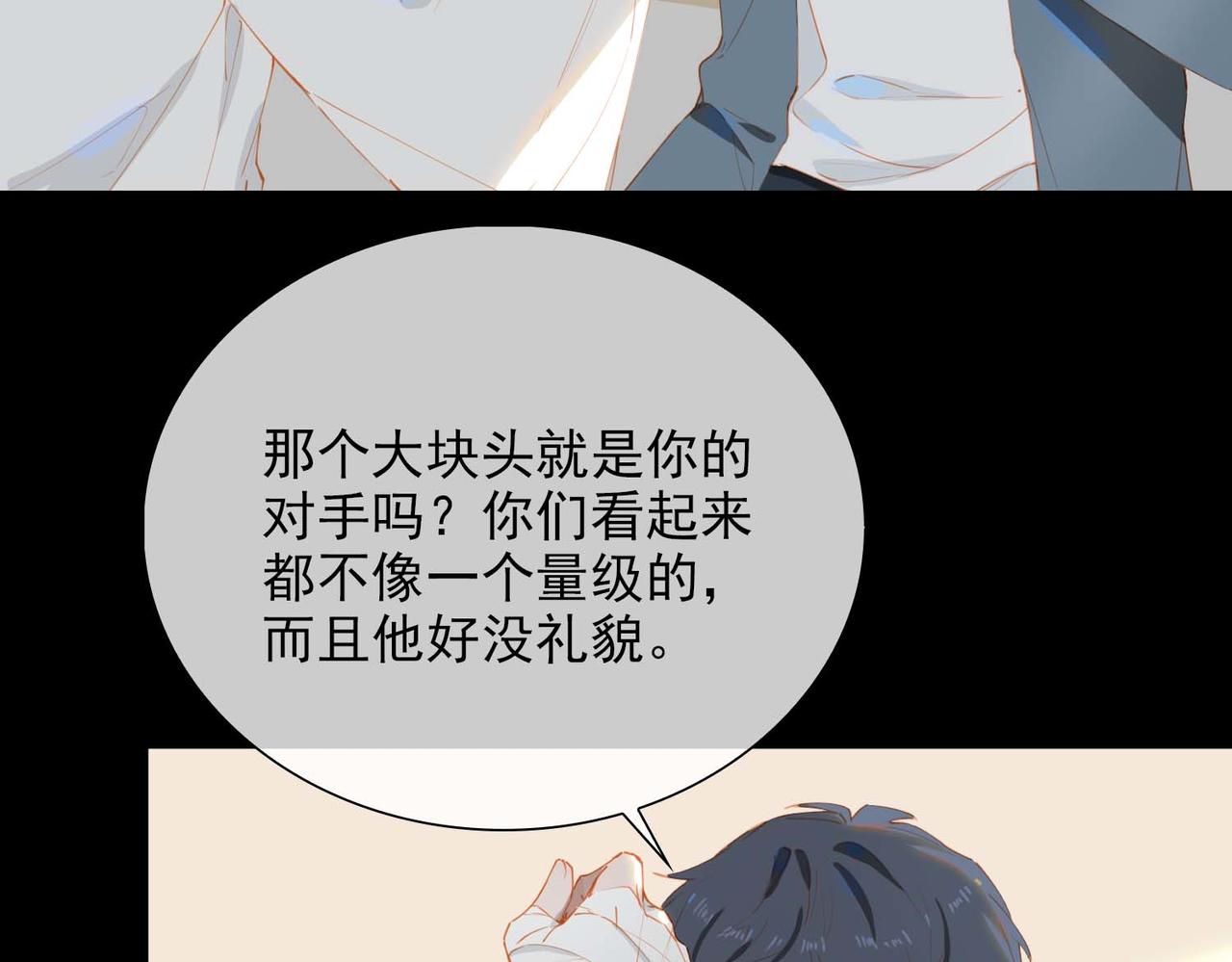第65话 你是我的护身符16