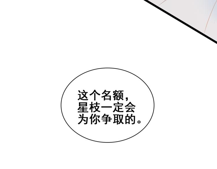 第8话 次席58