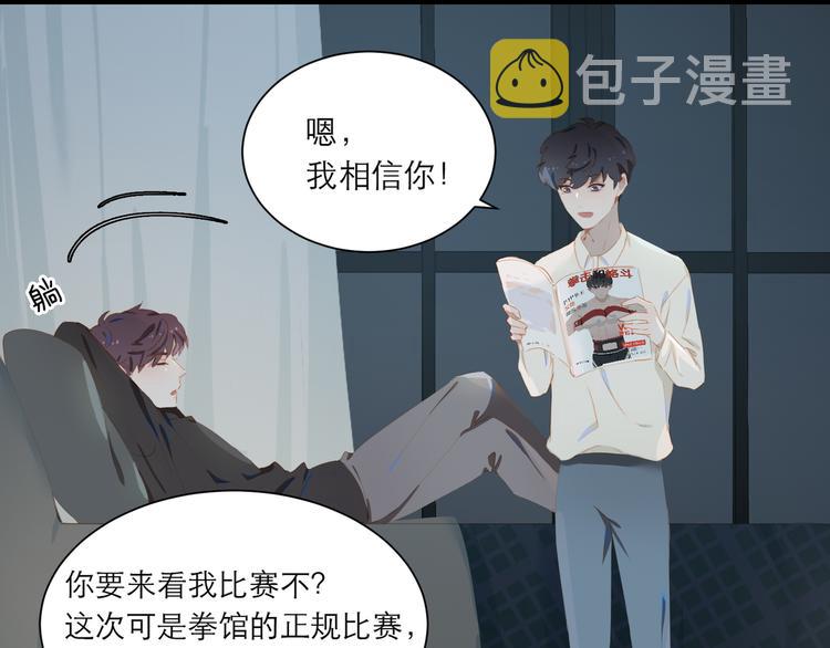 第59话 甜甜的64