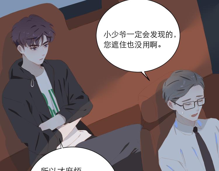 第59话 甜甜的2