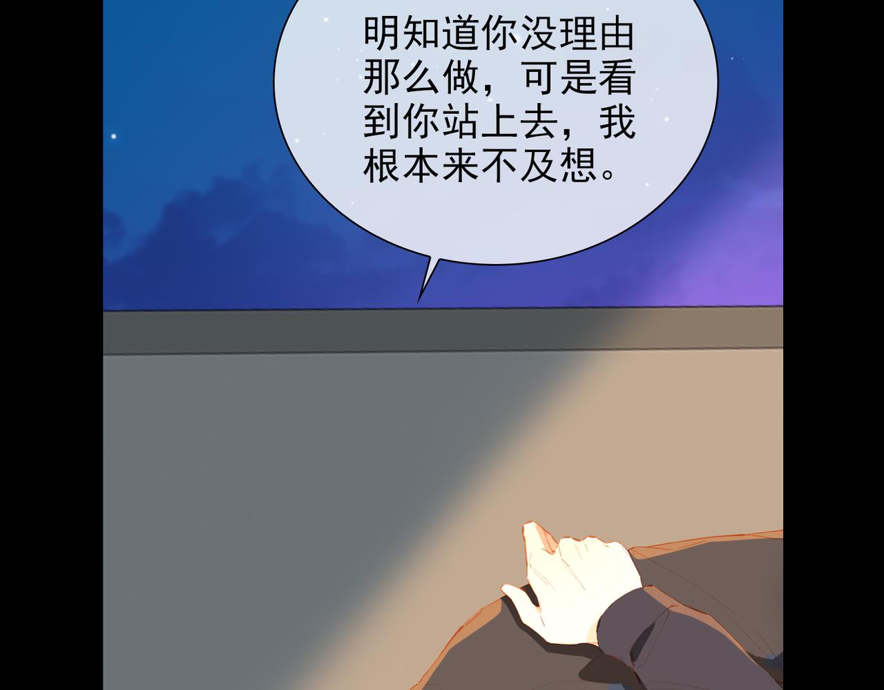 第63话 对你的承诺17