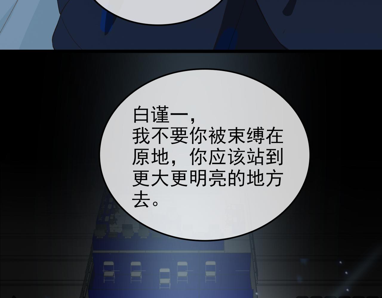 第12话  主席vs次席26