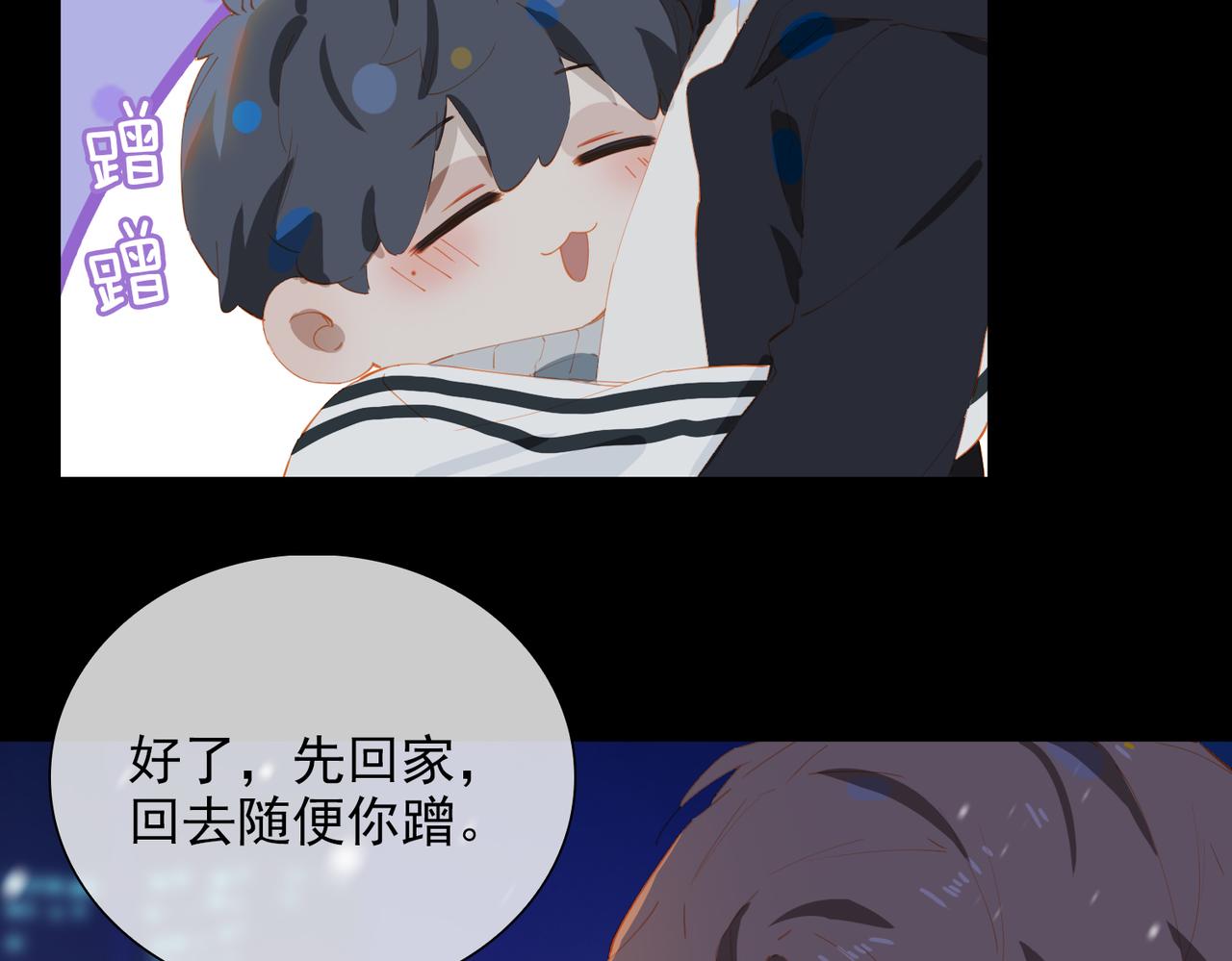 第58话 带我回家吧！44