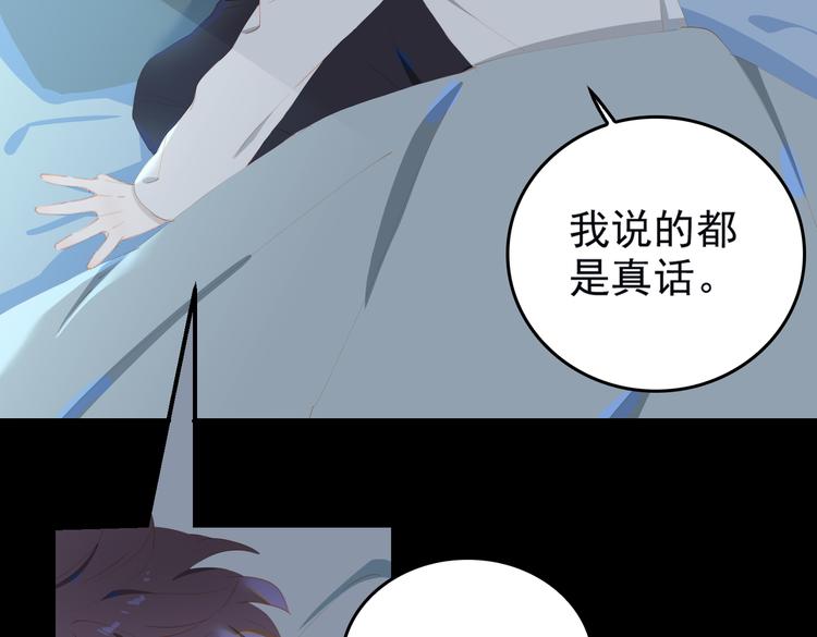 第69话 偷吻43