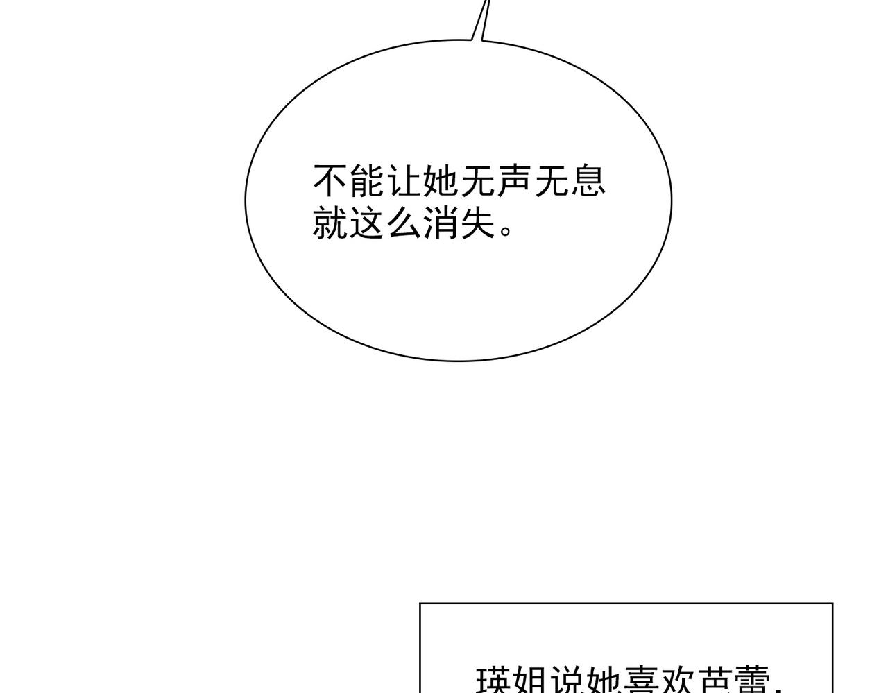 第46话 回家69
