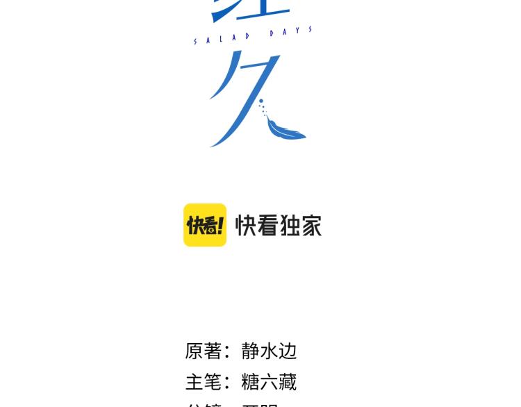 第4话 这是我家2