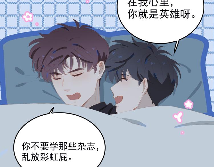 第69话 偷吻41