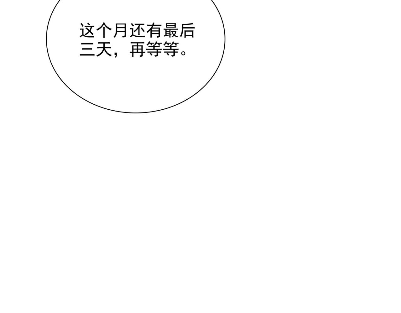 第42话 星枝的选择92