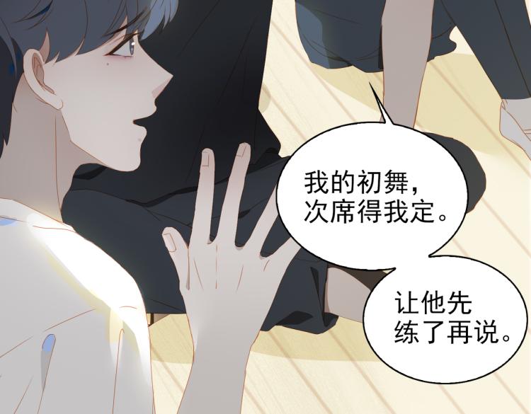 第8话 次席100