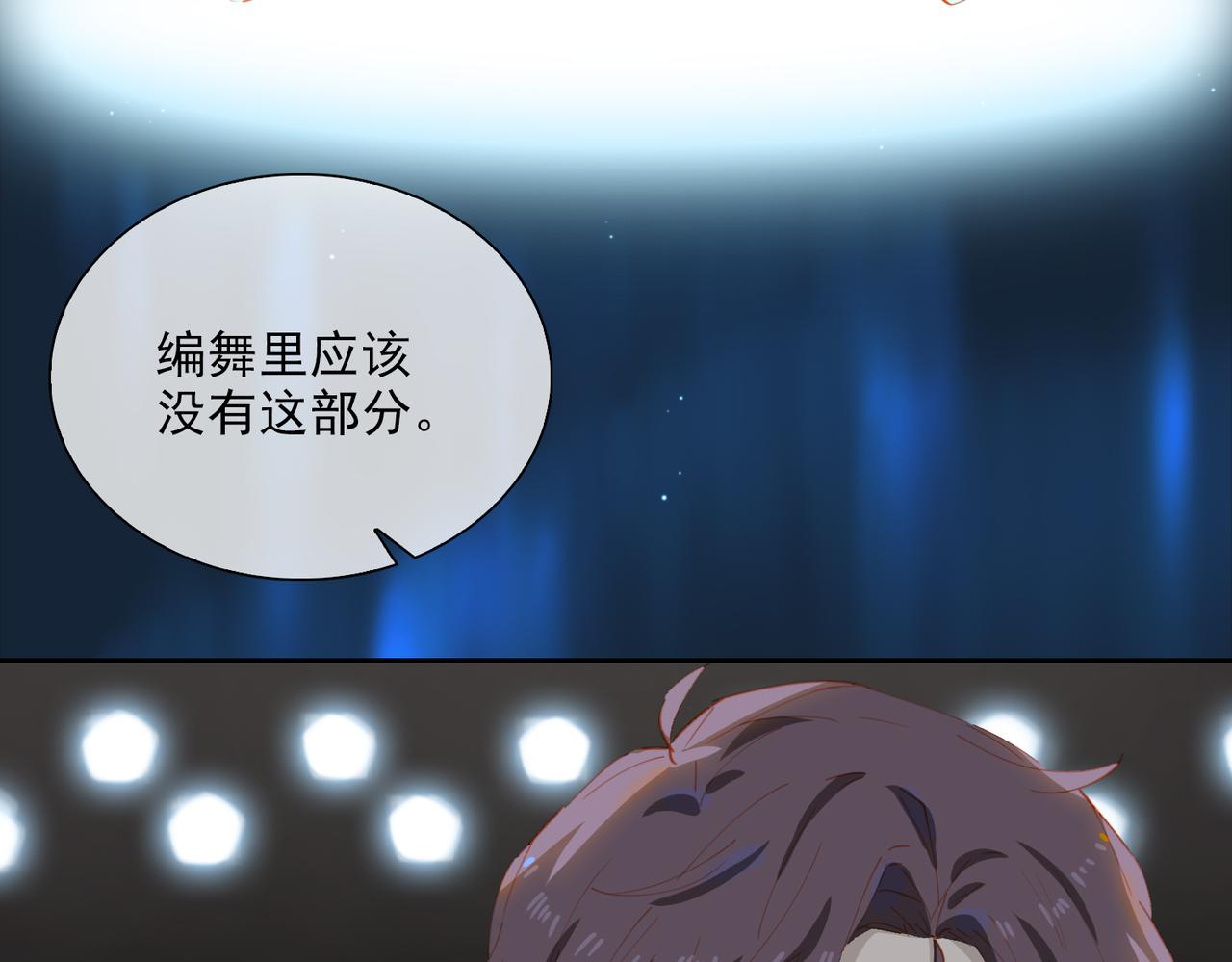 第54话特殊告白20