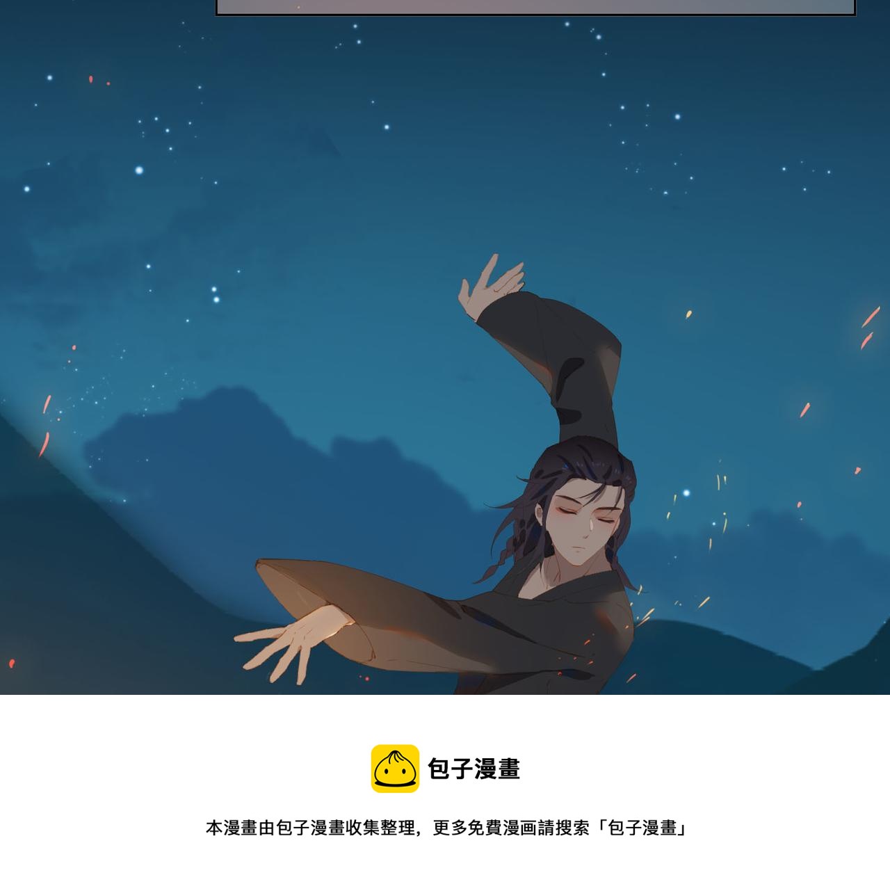 第41话 你是我的星50