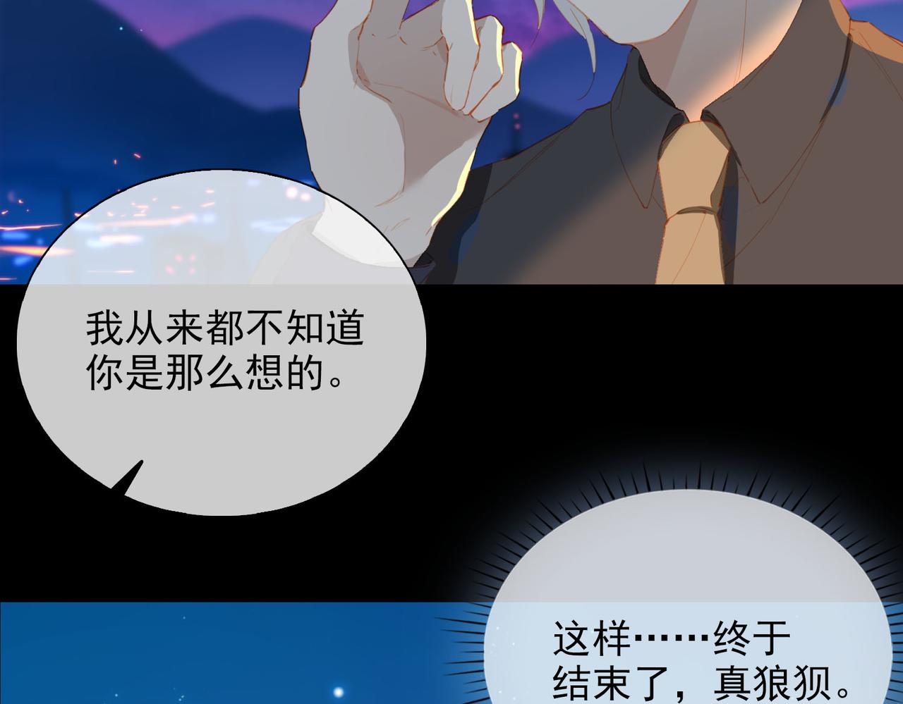 第63话 对你的承诺51
