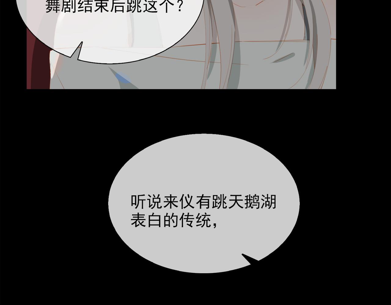 第54话特殊告白62