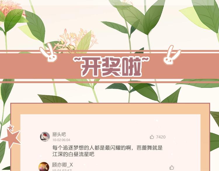 第1话 芭蕾梦启225