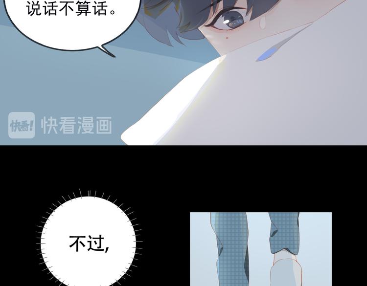 第68话 睡在你身旁12