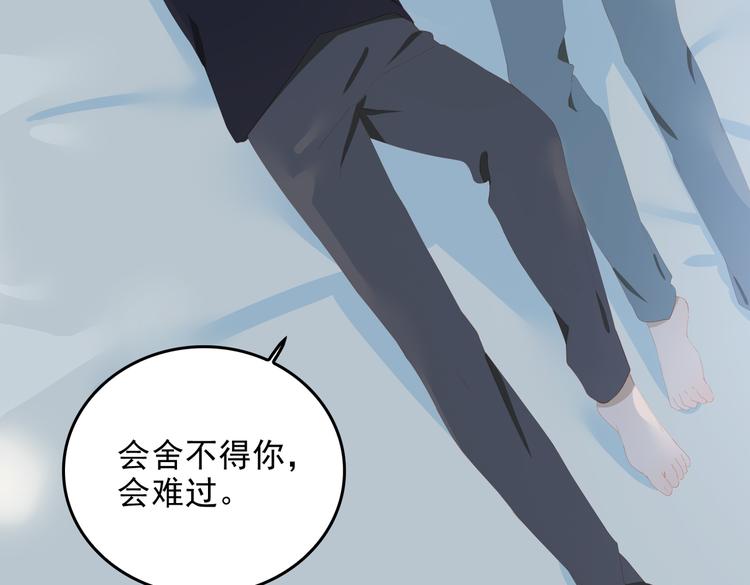 第73话 同眠78