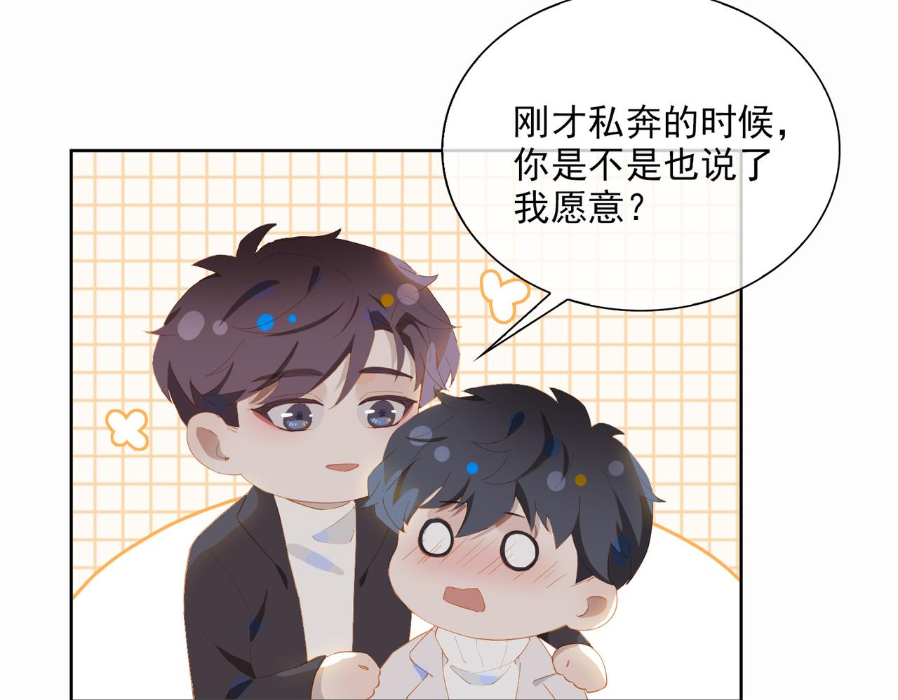 第30话 私奔53
