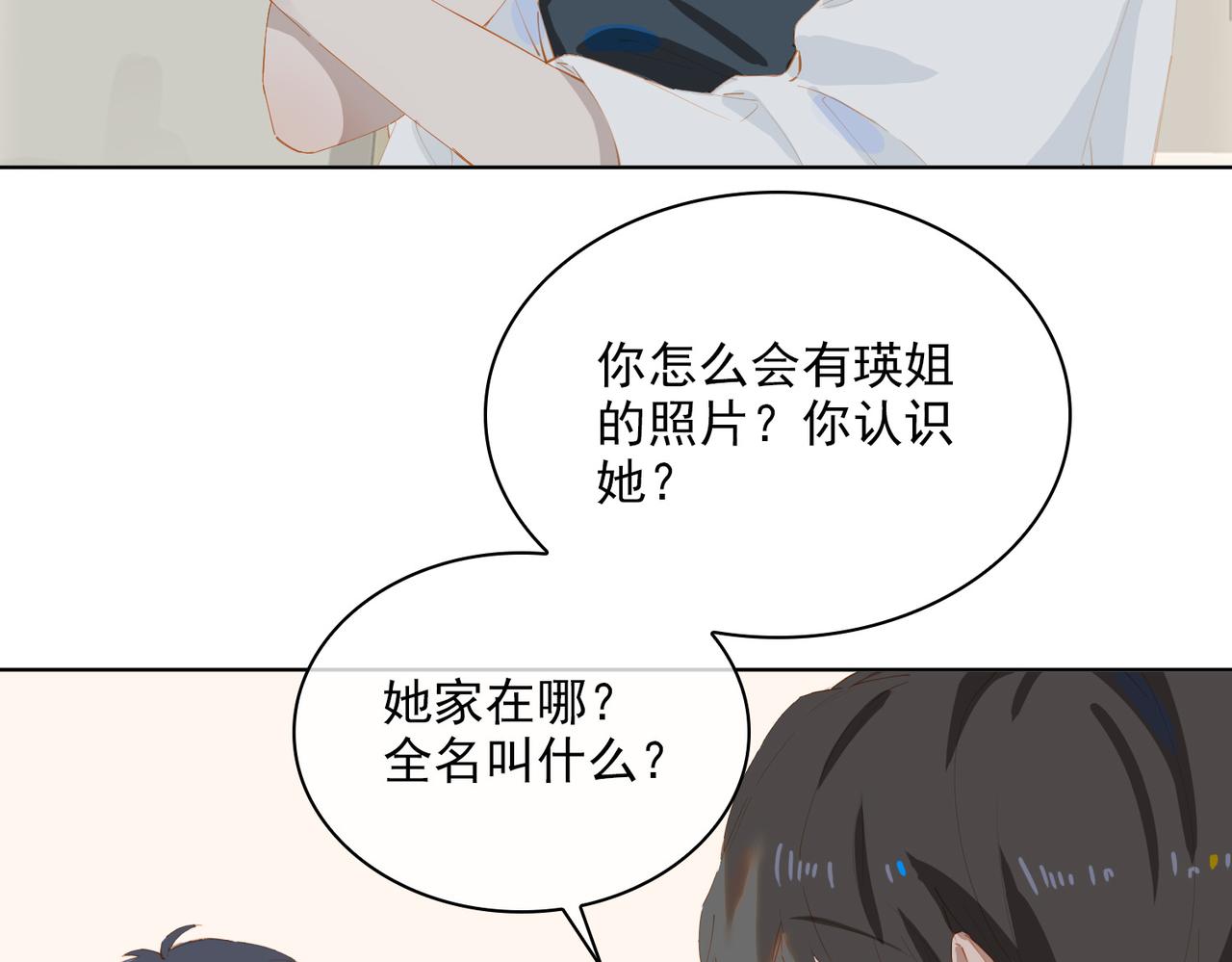 第47话  迟到的爱人6