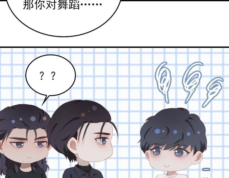 第9话 下一个艾来？80