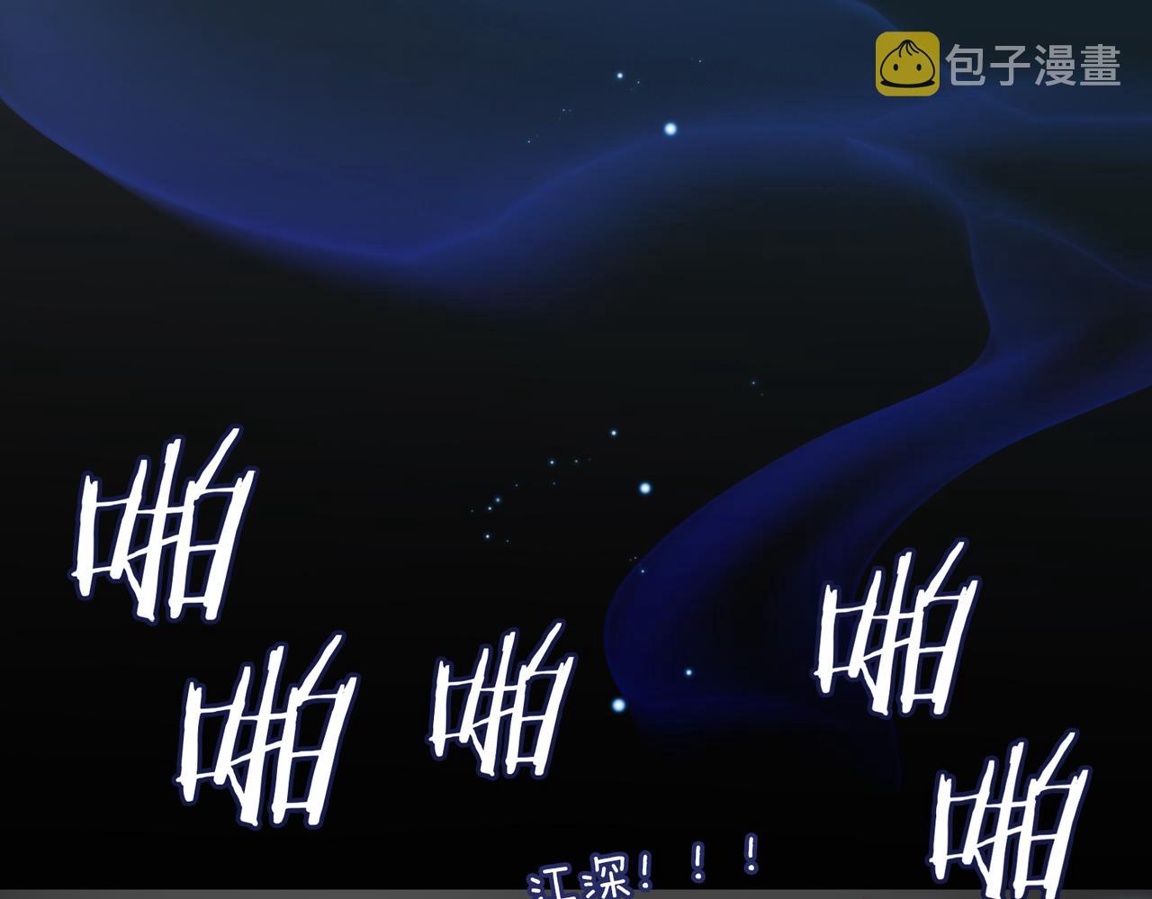 第54话特殊告白10
