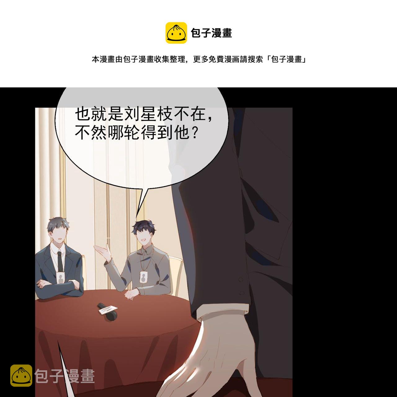 第39话 去草原10