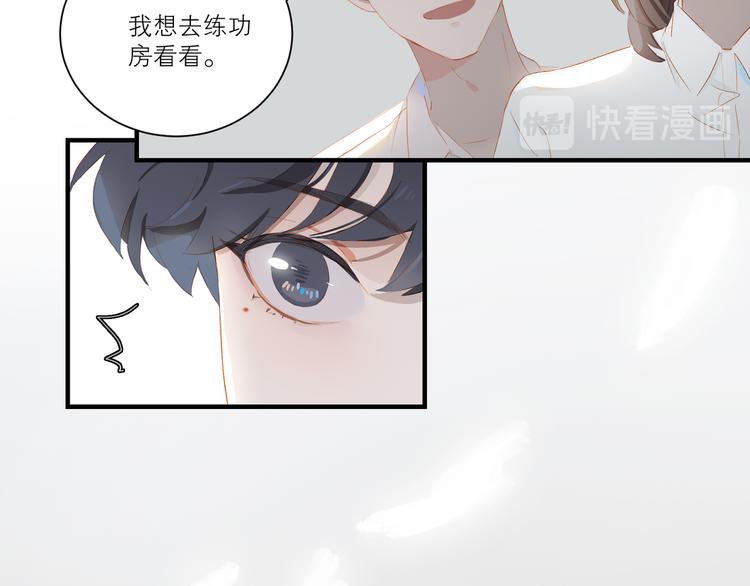 第43话 来仪舞馆85