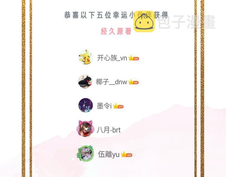 小甜饼放送47