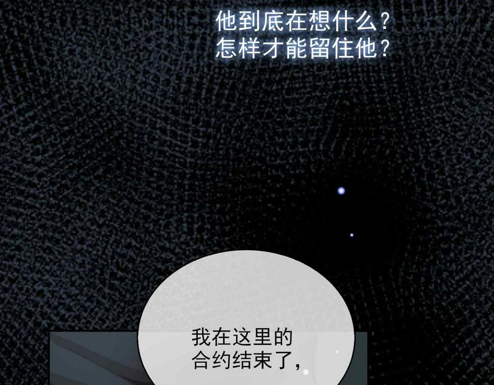 外传9 互通心意26