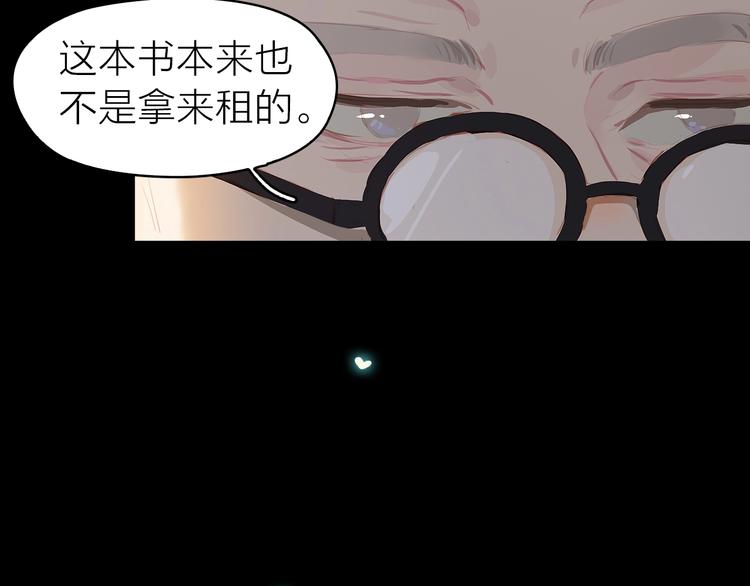 番外 书店爷爷30