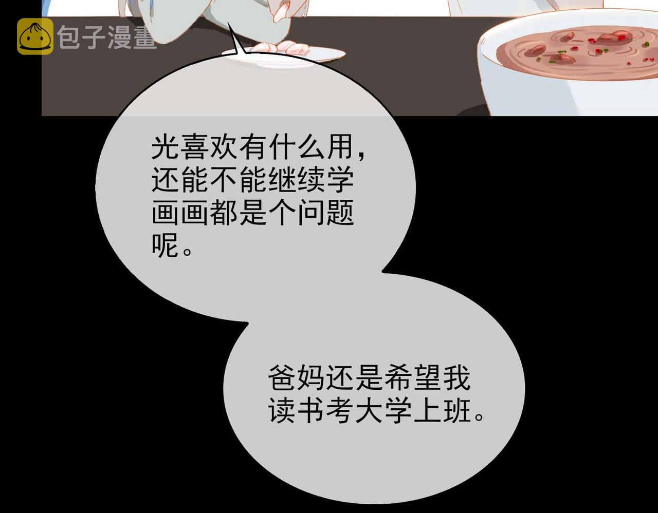第68话 完结篇上41