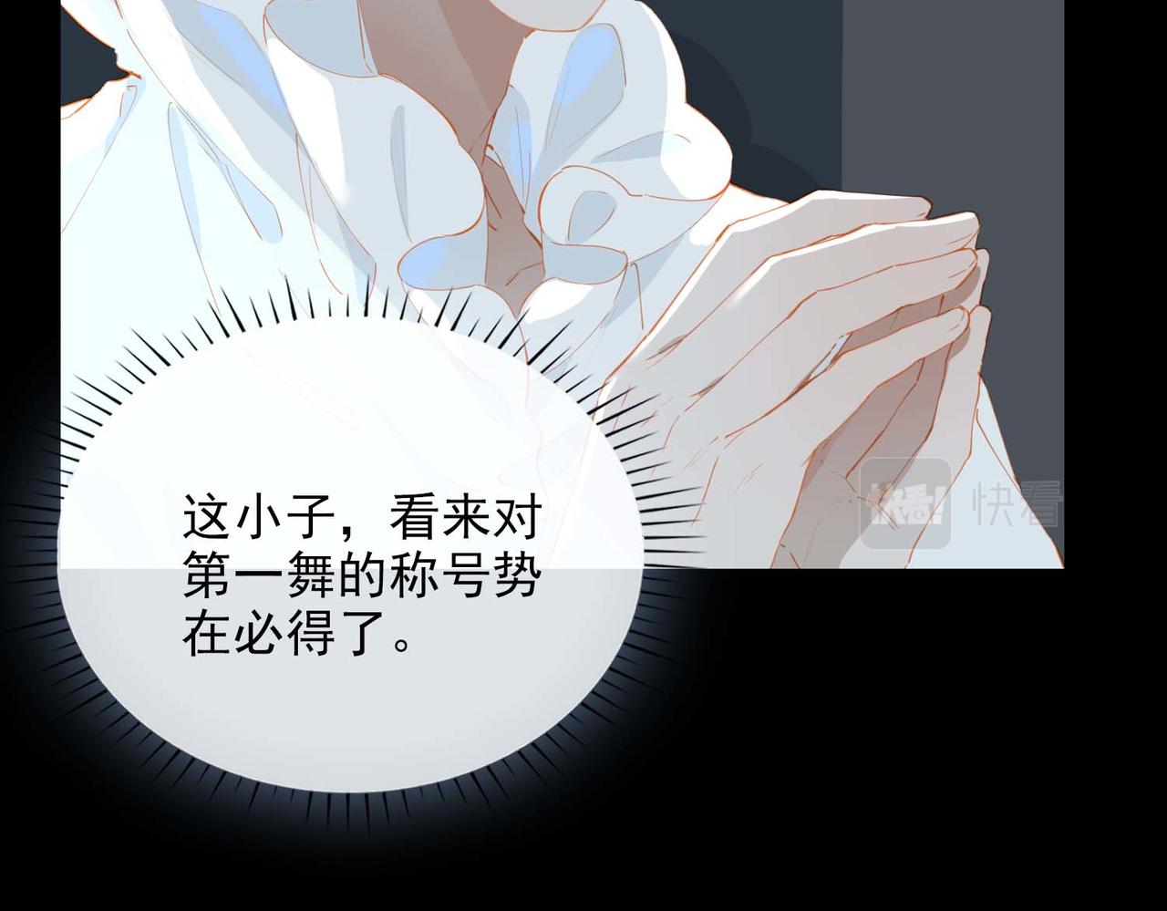 第61话 舞台上的传承27