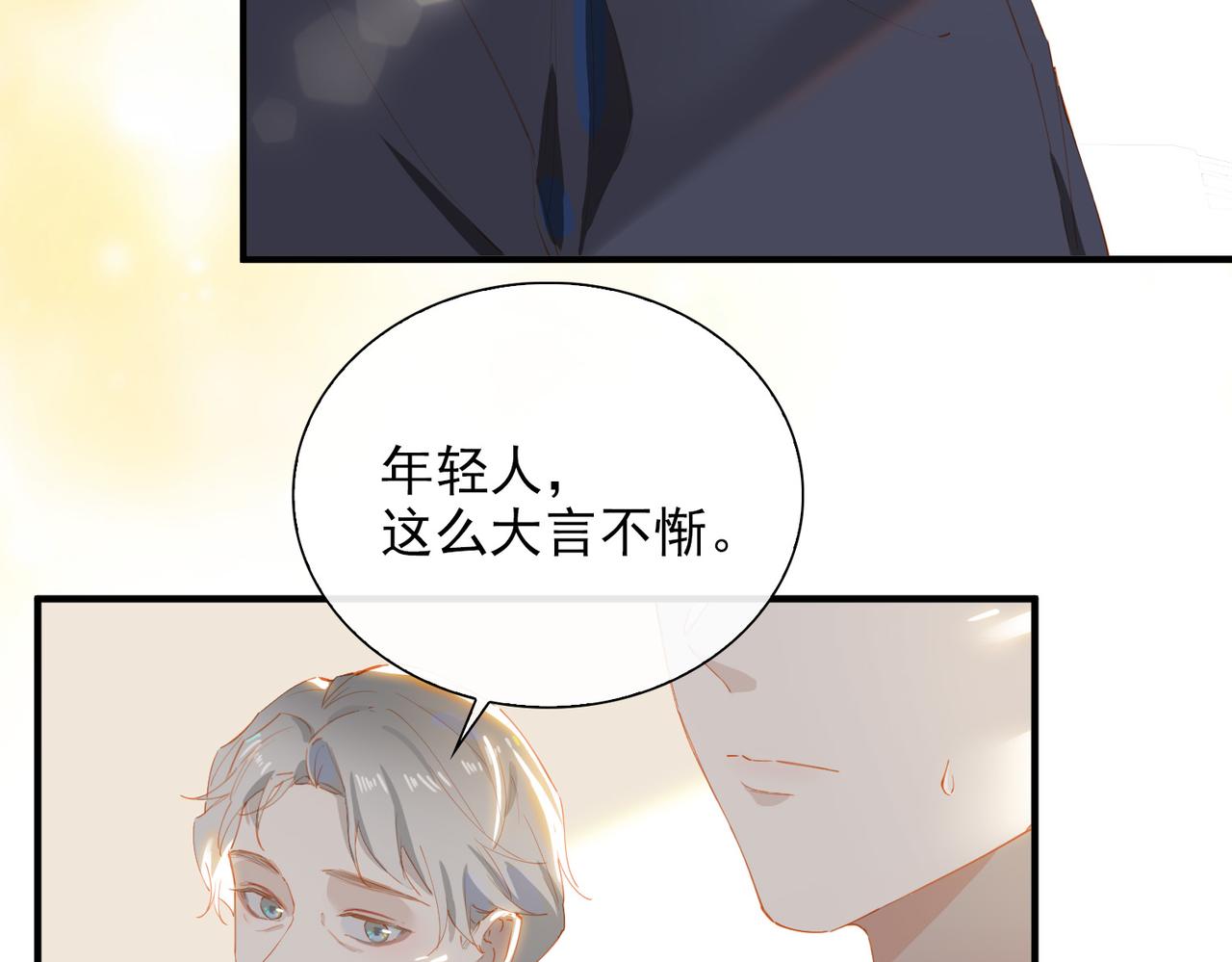第63话 对你的承诺41
