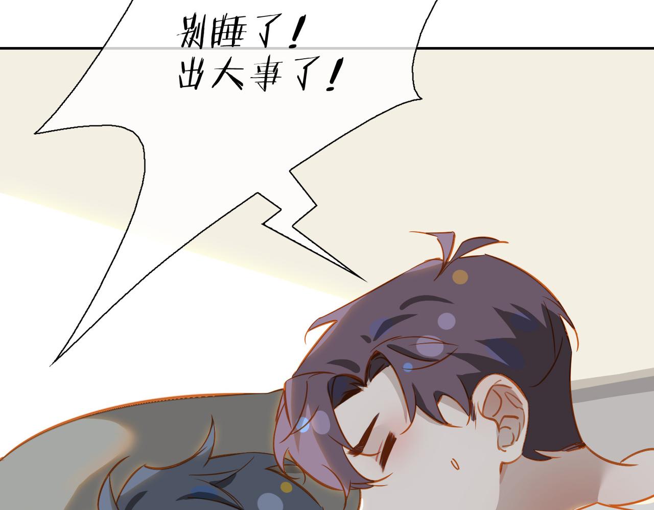 番外  灵魂互换15