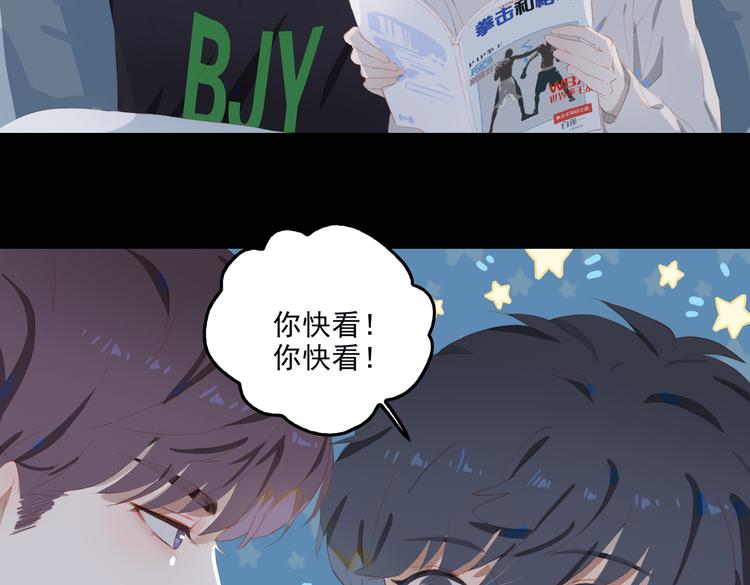 第68话 睡在你身旁45